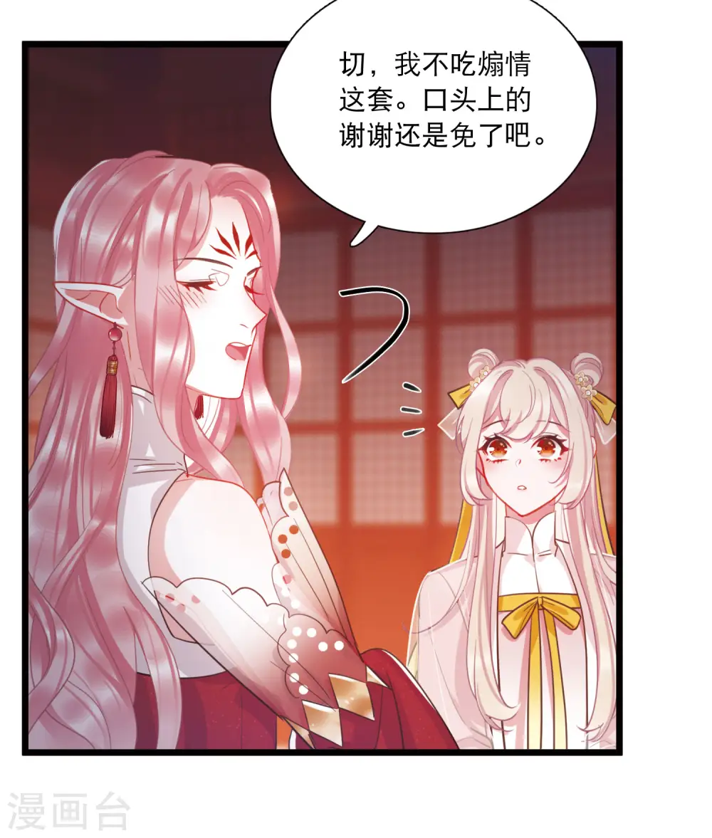 第144话 焰火124