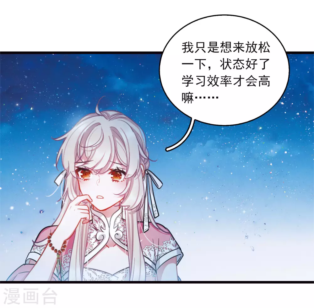 特别番外6 夜间骑行7