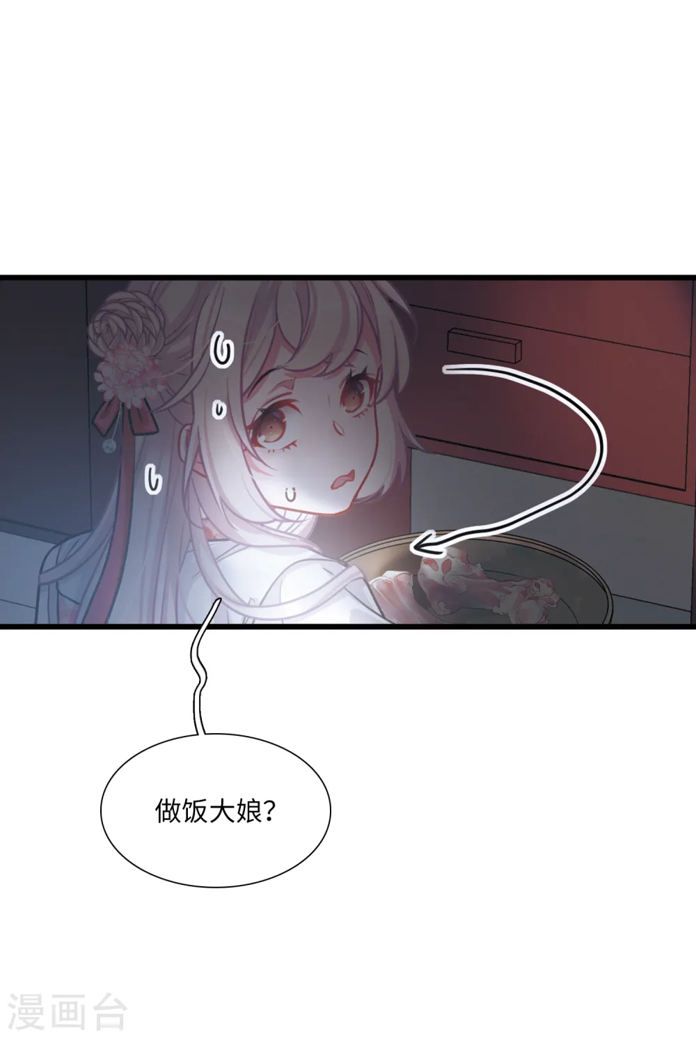 第30话 秘密32