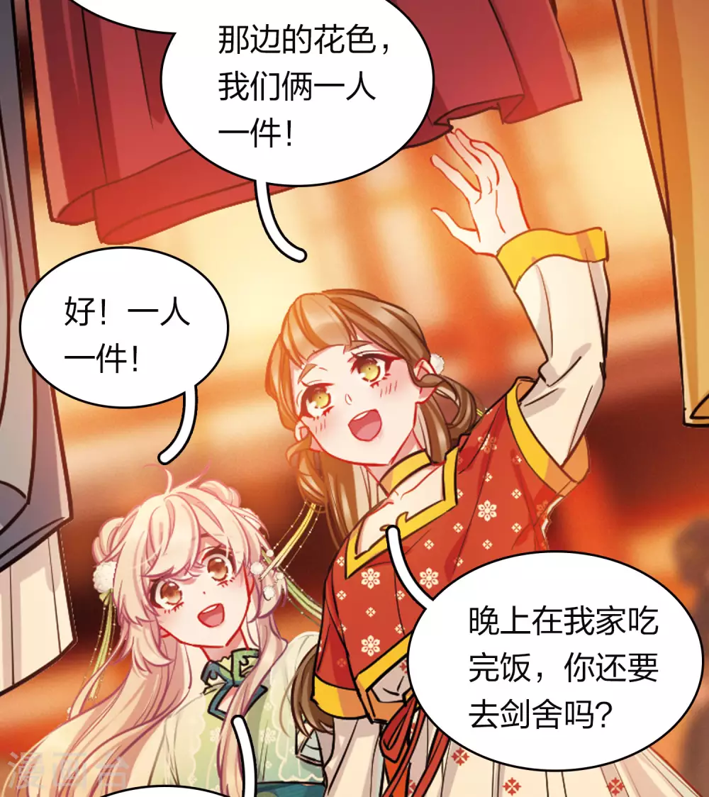 特别番外8 中秋之夜27