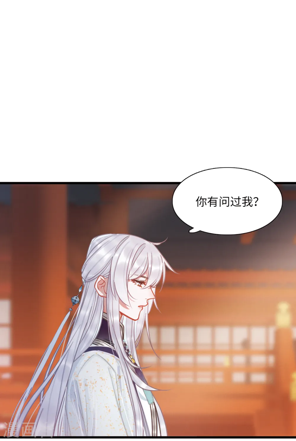 第55话 荷包118