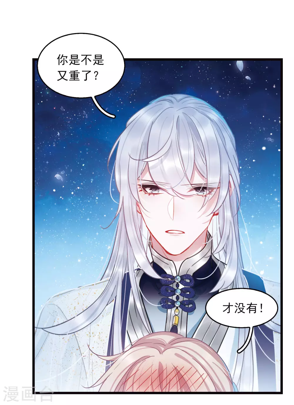 特别番外6 夜间骑行15