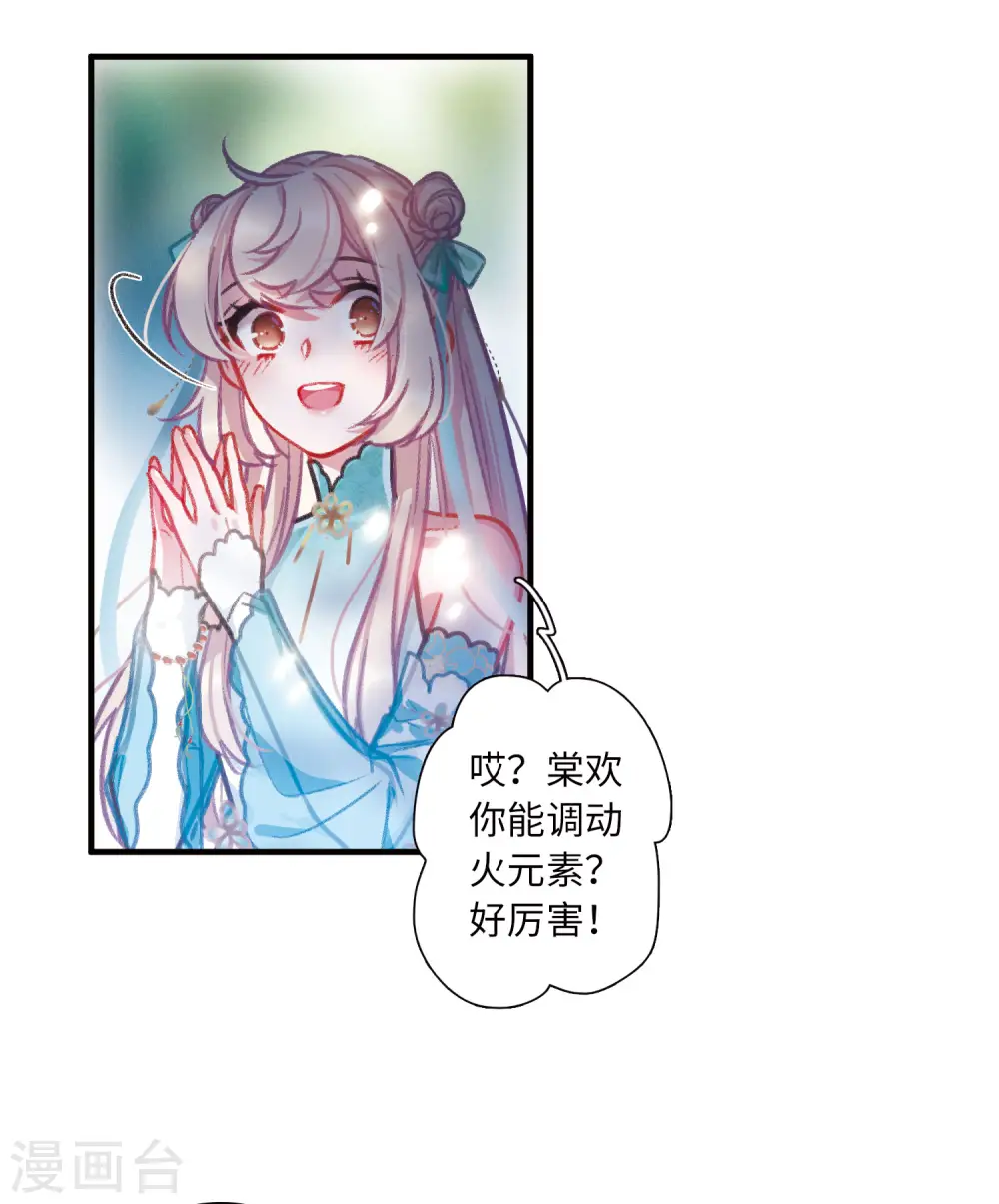 第12话 任重道远120