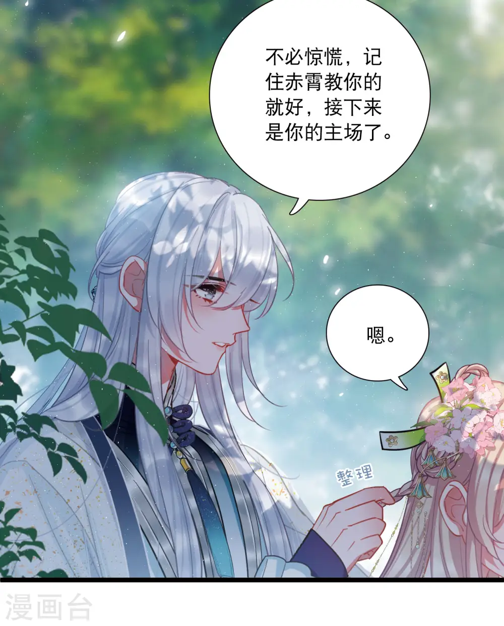 第124话 擂台110
