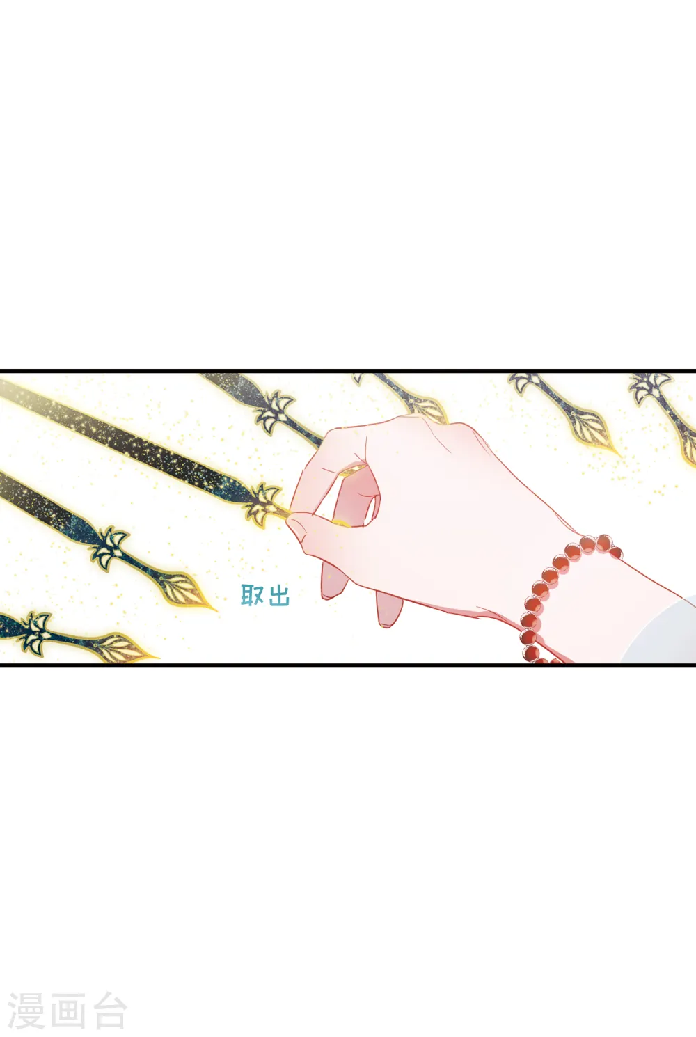 第44话 卜卦213