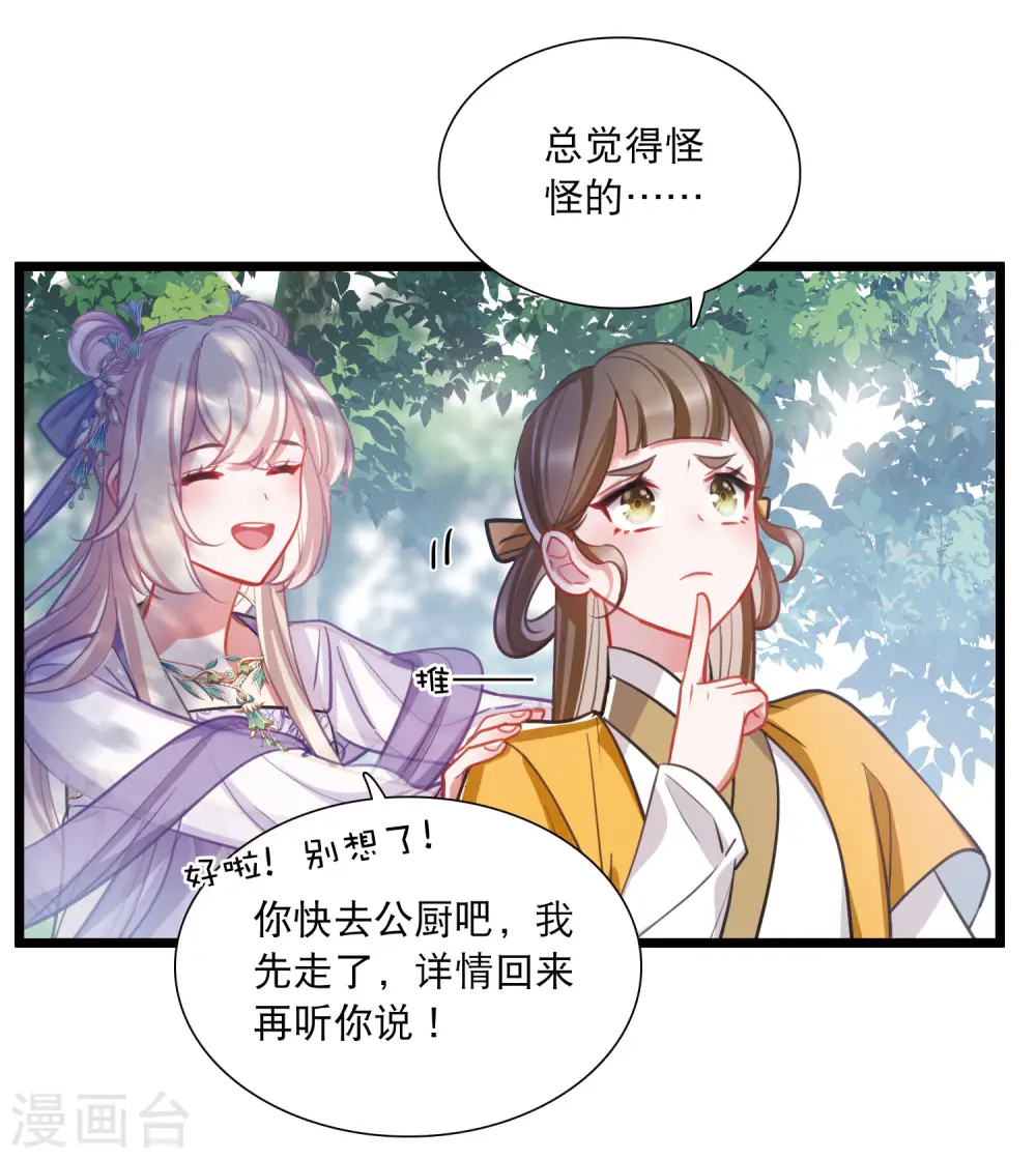 第164话 抉择5