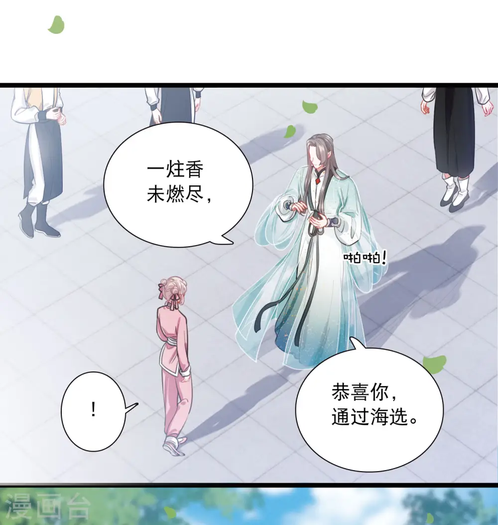 第119话 幻境419