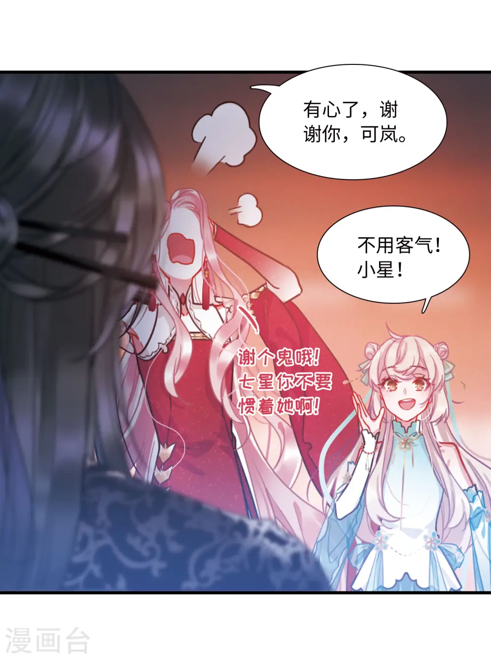 第13话 任重道远219