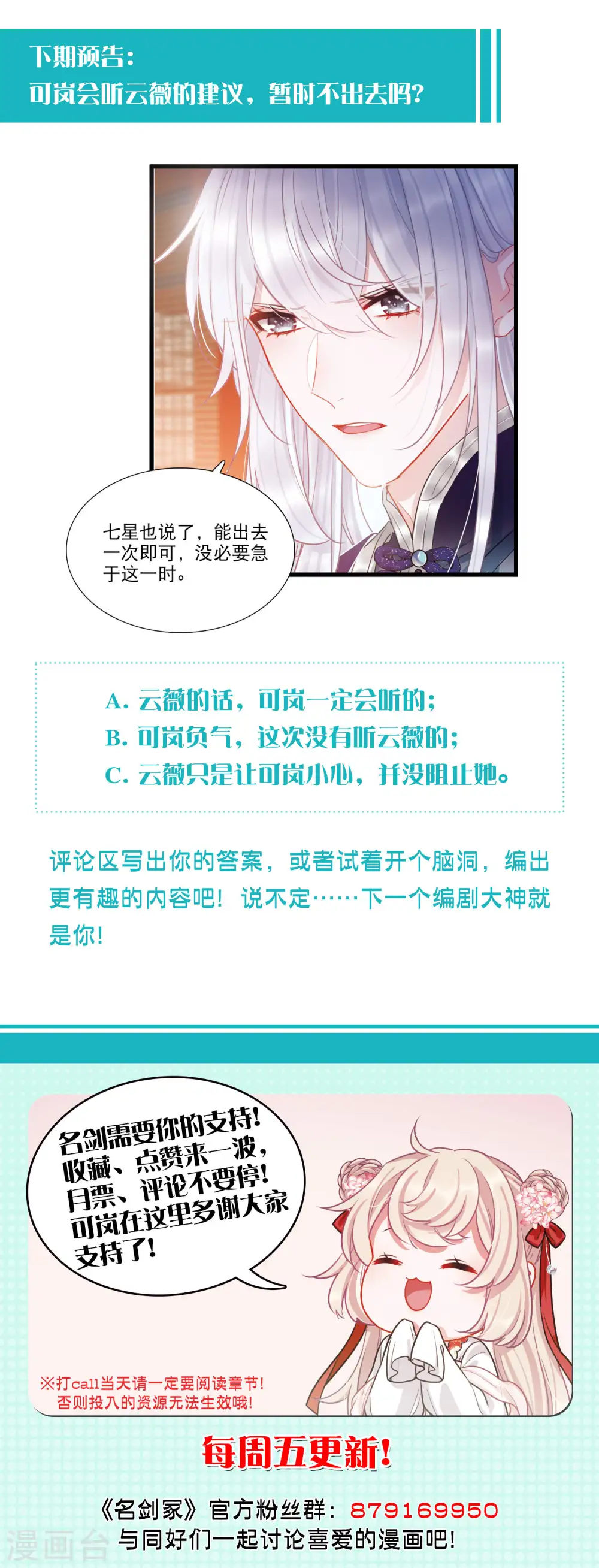 第91话 请求229