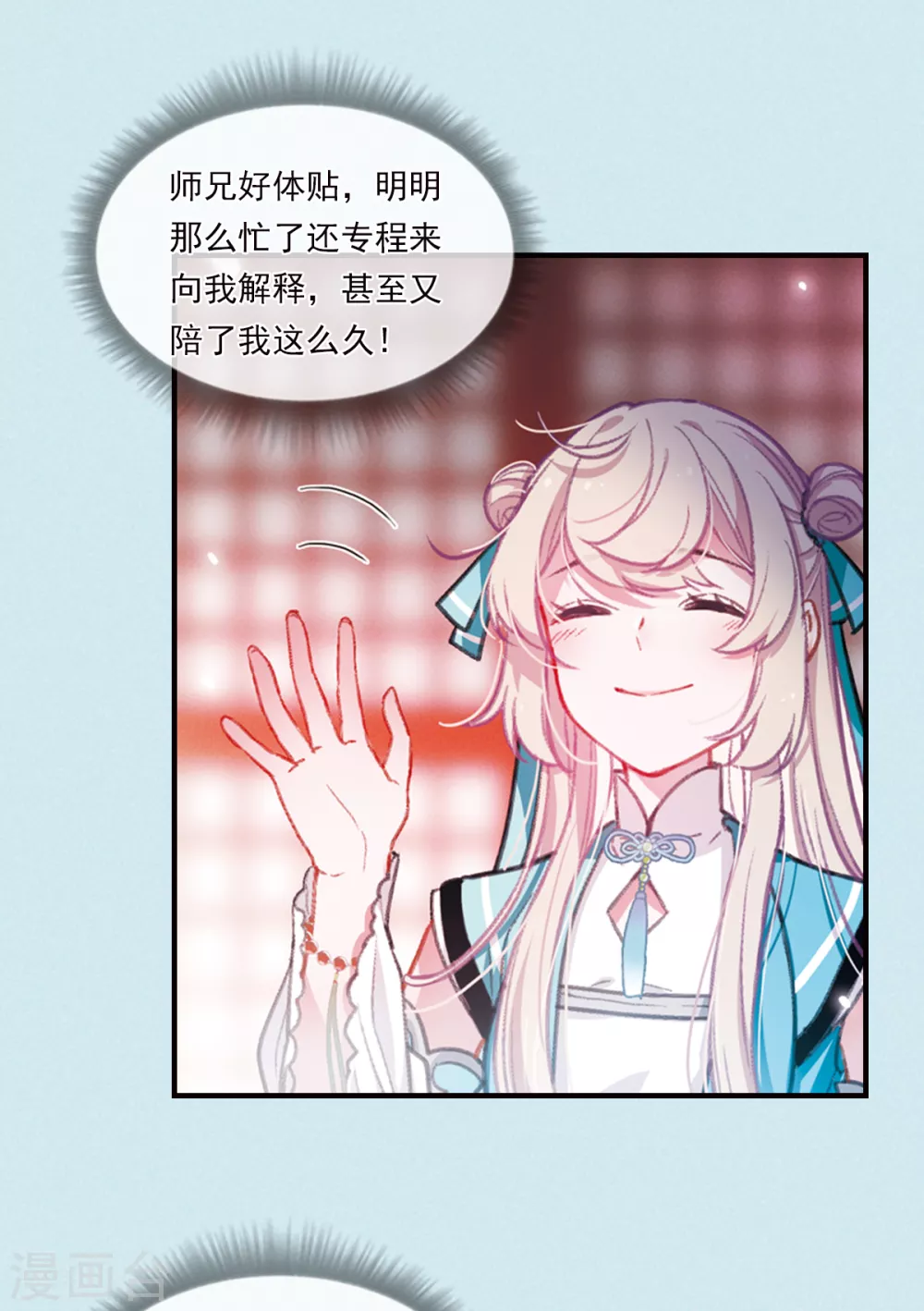 特别番外1 寂寂七夕15
