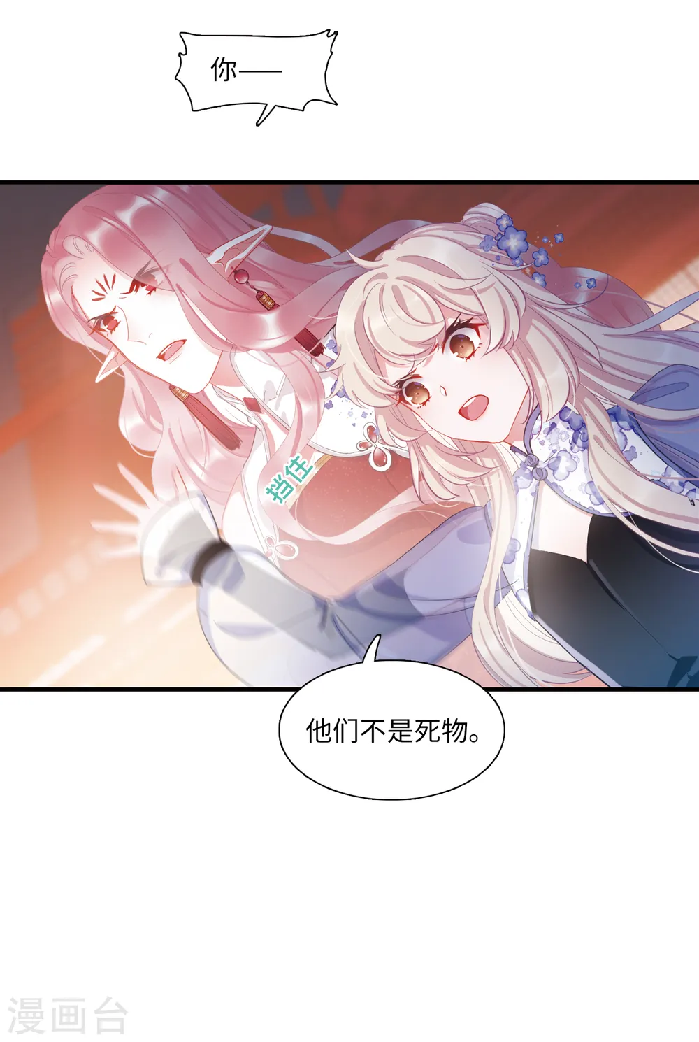 第33话 死物111