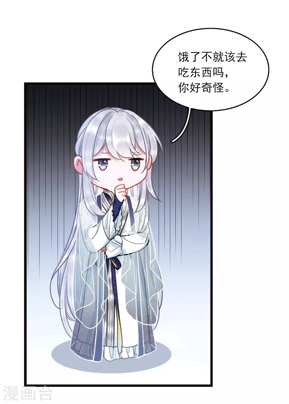 特别番外5 深夜话题9