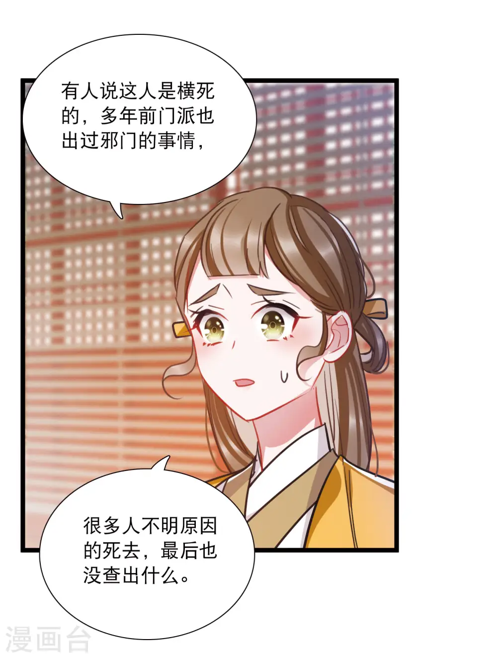 第160话 记忆23