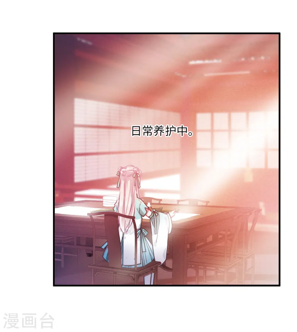 第23话 欢颜33