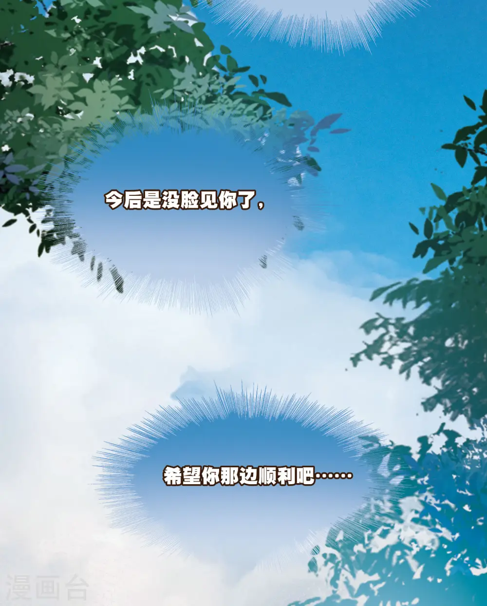 第138话 差距11