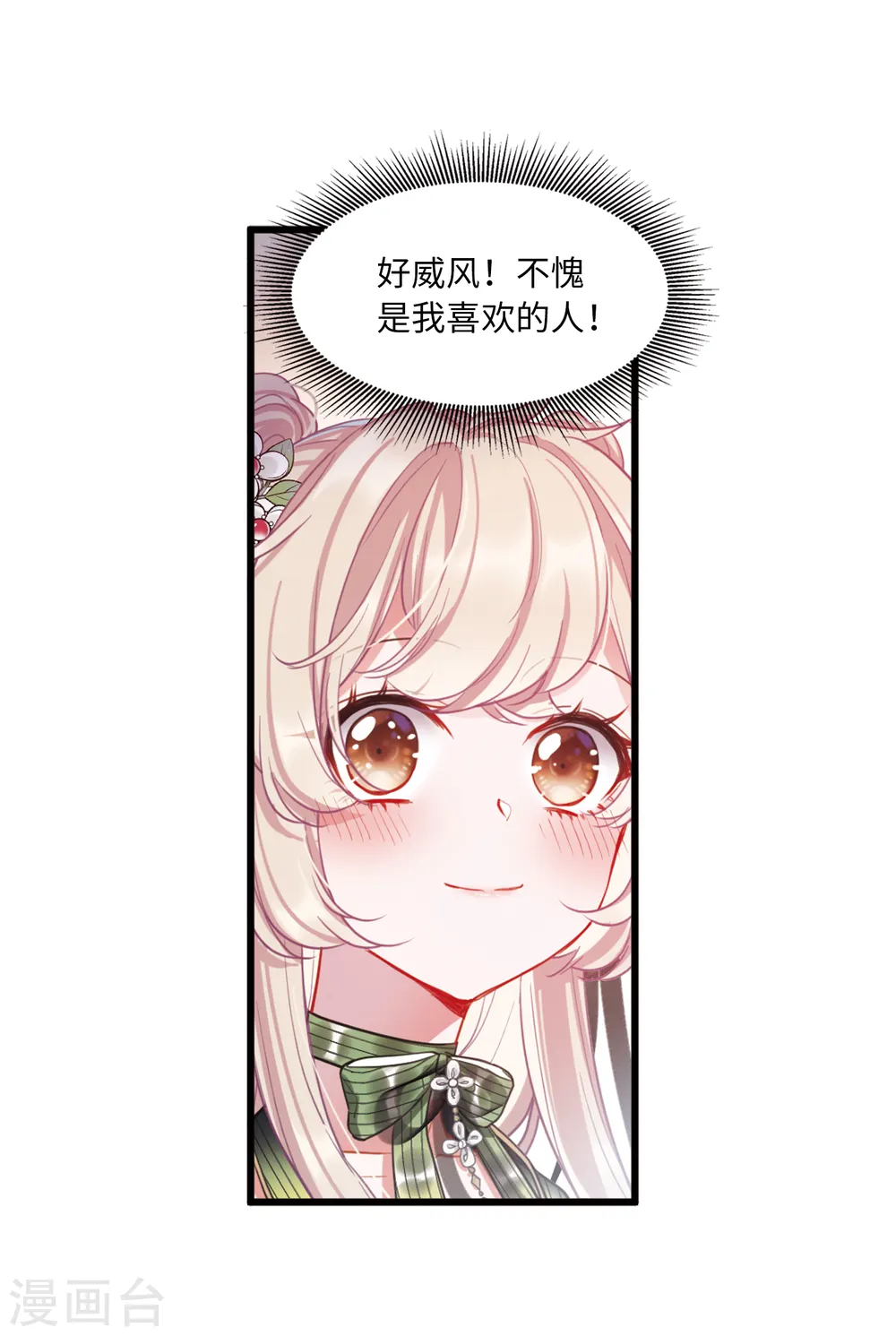 第76话 逆转45