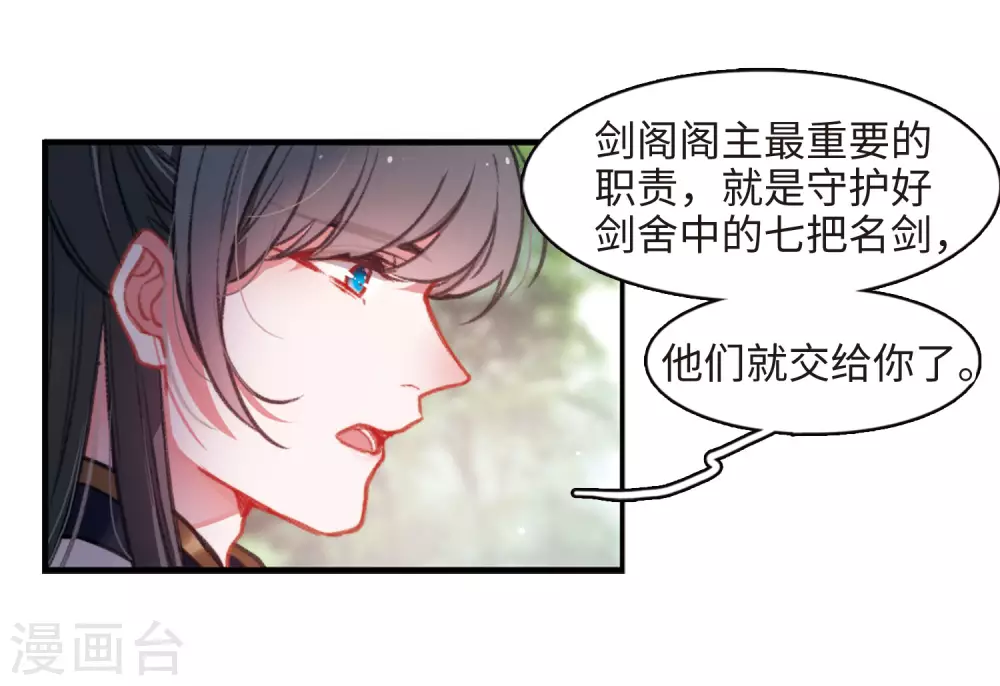 第4话 初入剑阁28