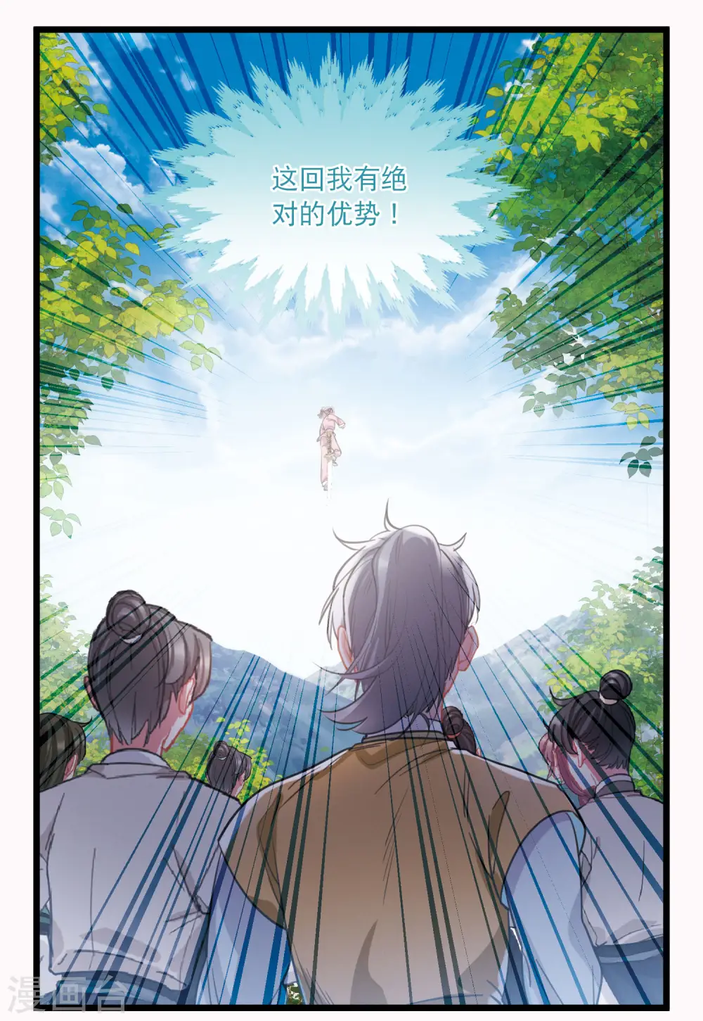 第114话 考验317