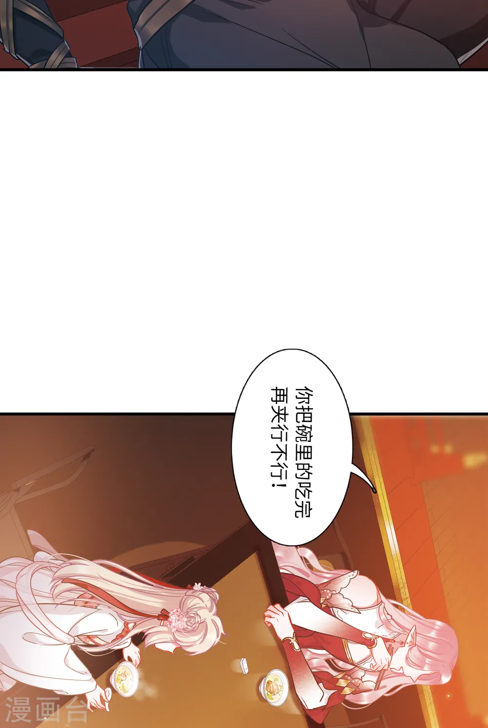 第32话 改观27