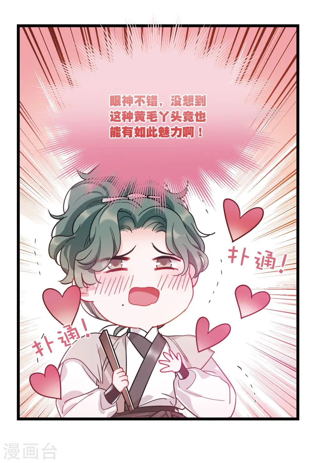 第121话 名单22