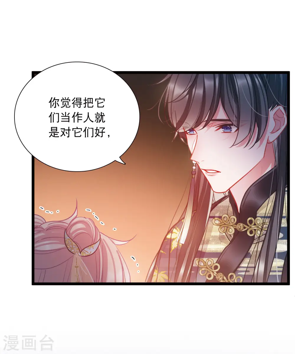 第96话 被逐34