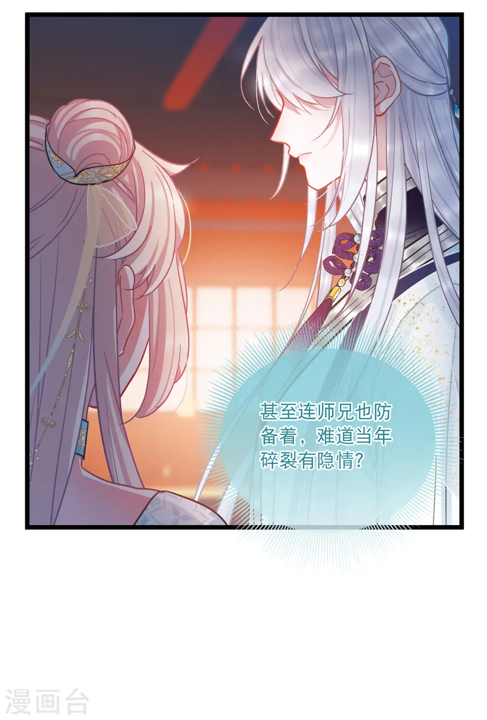 第90话 请求116