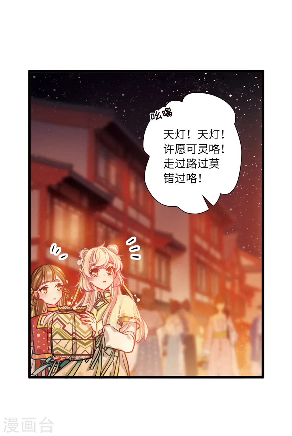 第62话 七夕216