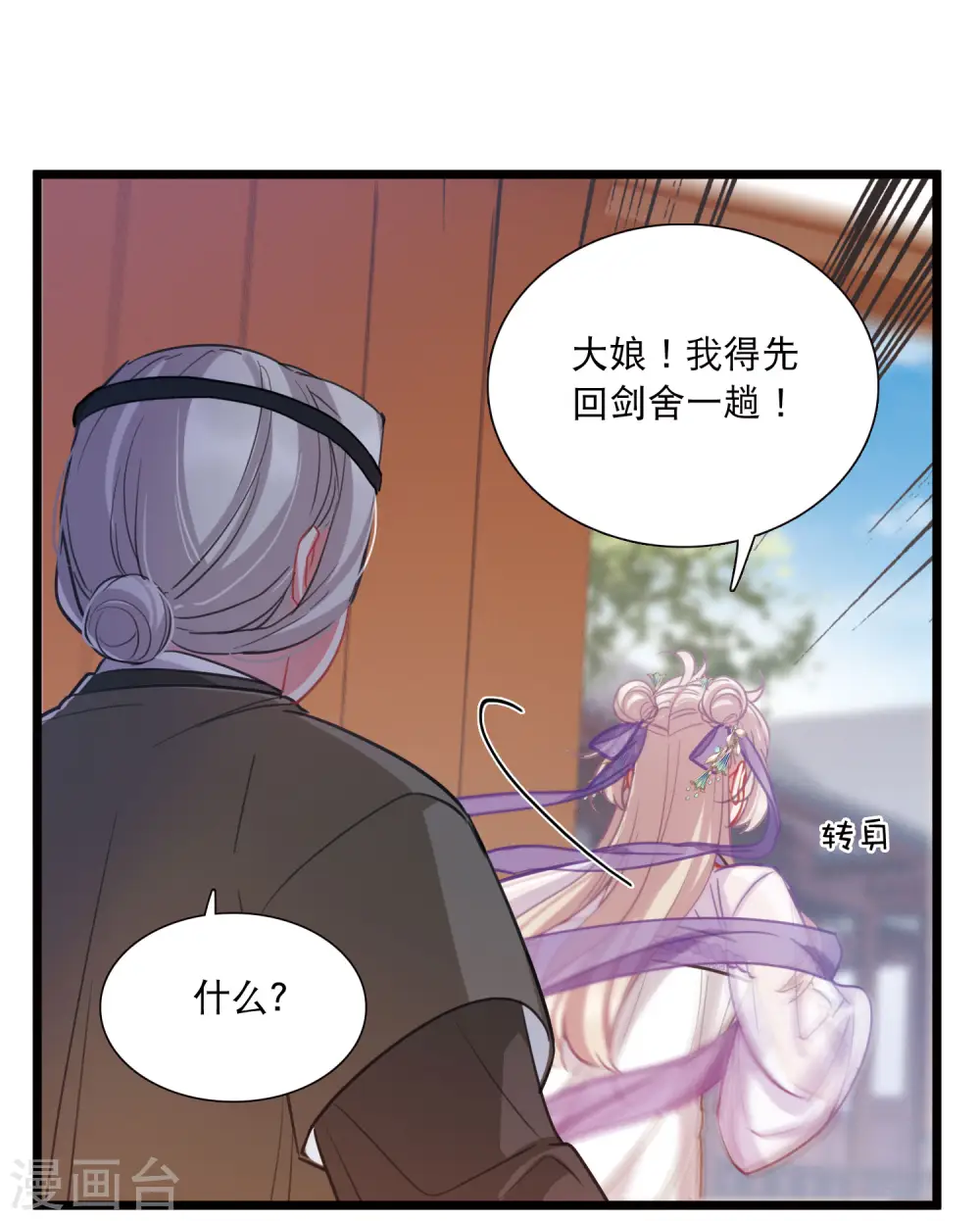 第164话 抉择15
