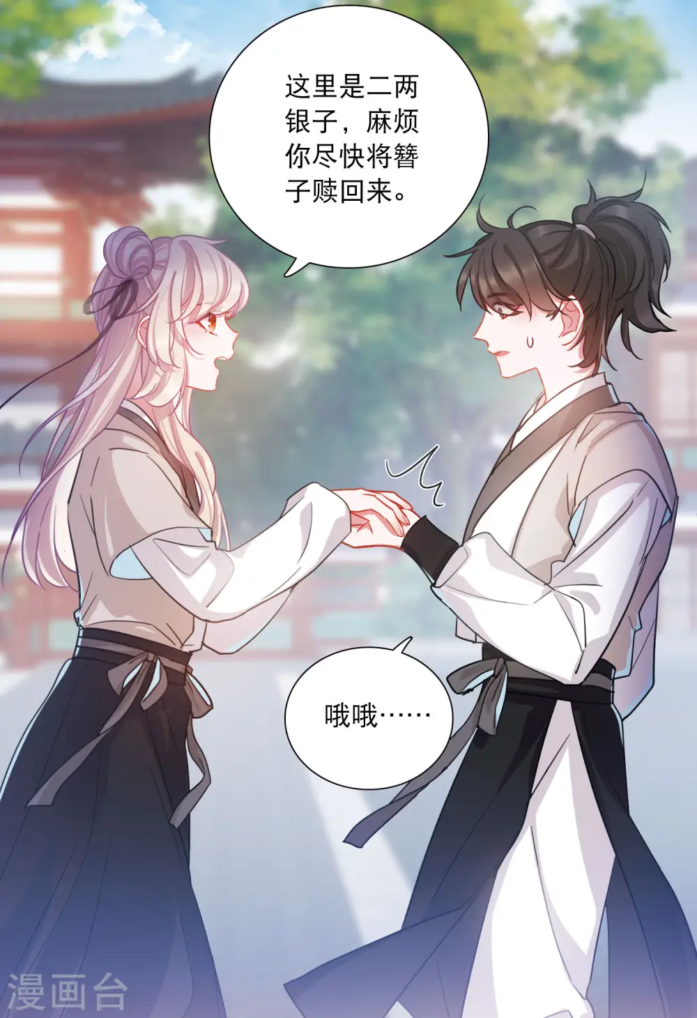 第103话 出击227