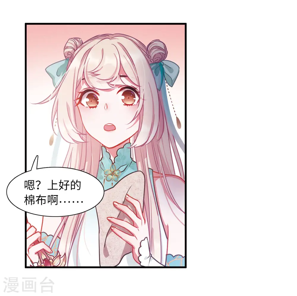 第16话 裂痕115