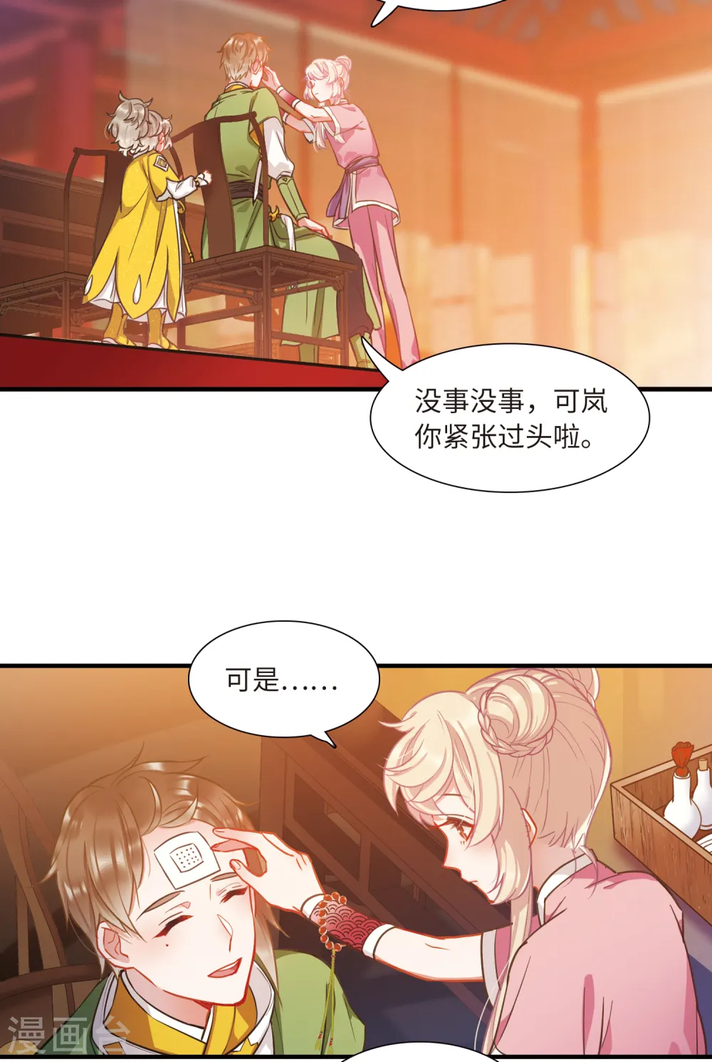 第49话 御剑118