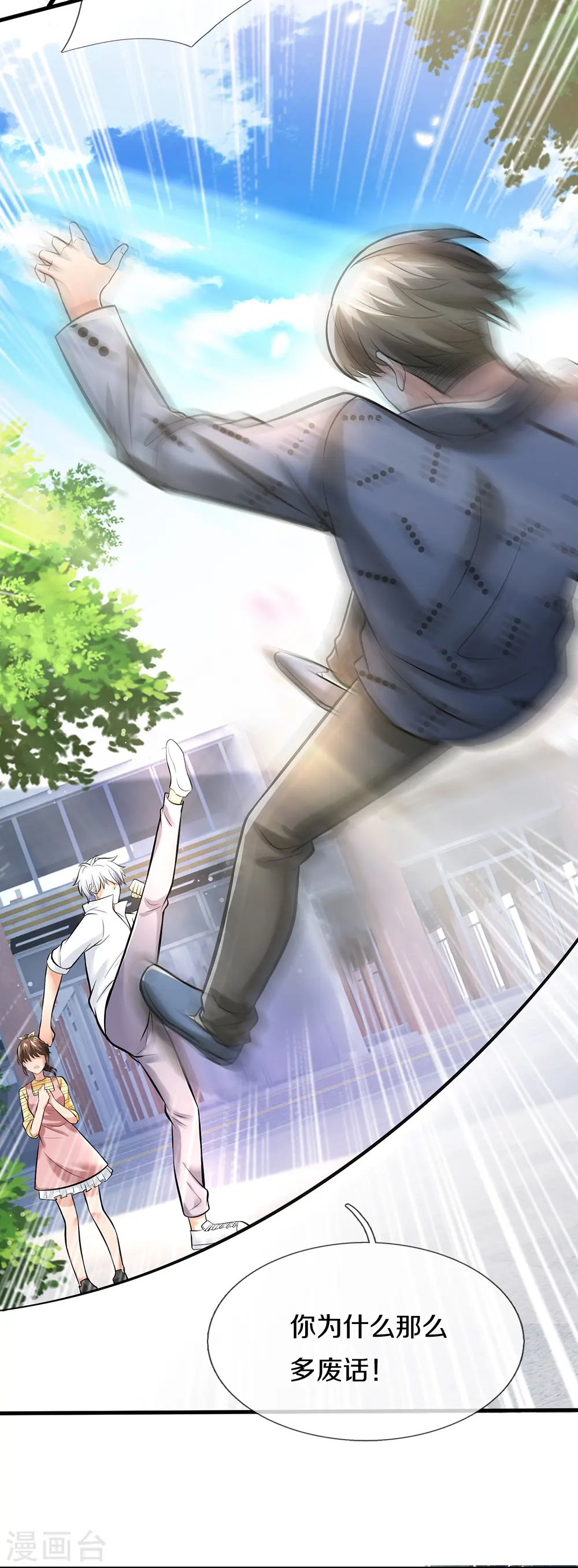 第5话 拔刀相助12