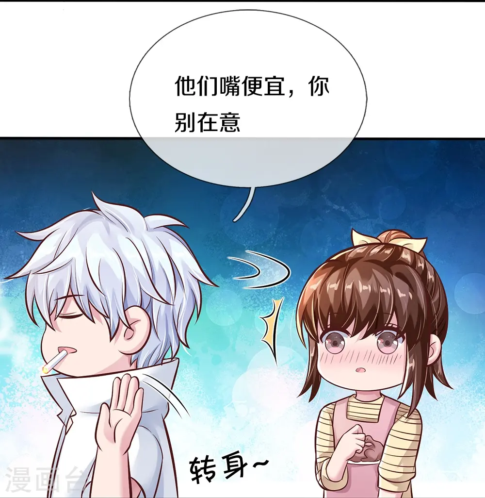 第6话 去见师父17