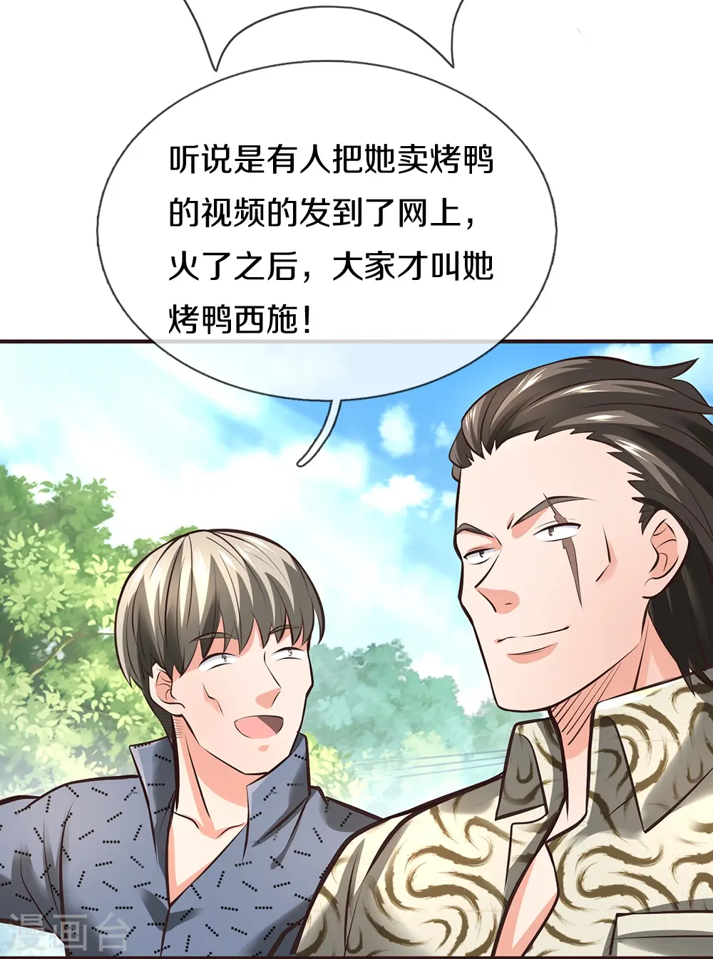 第4话 路见不平4