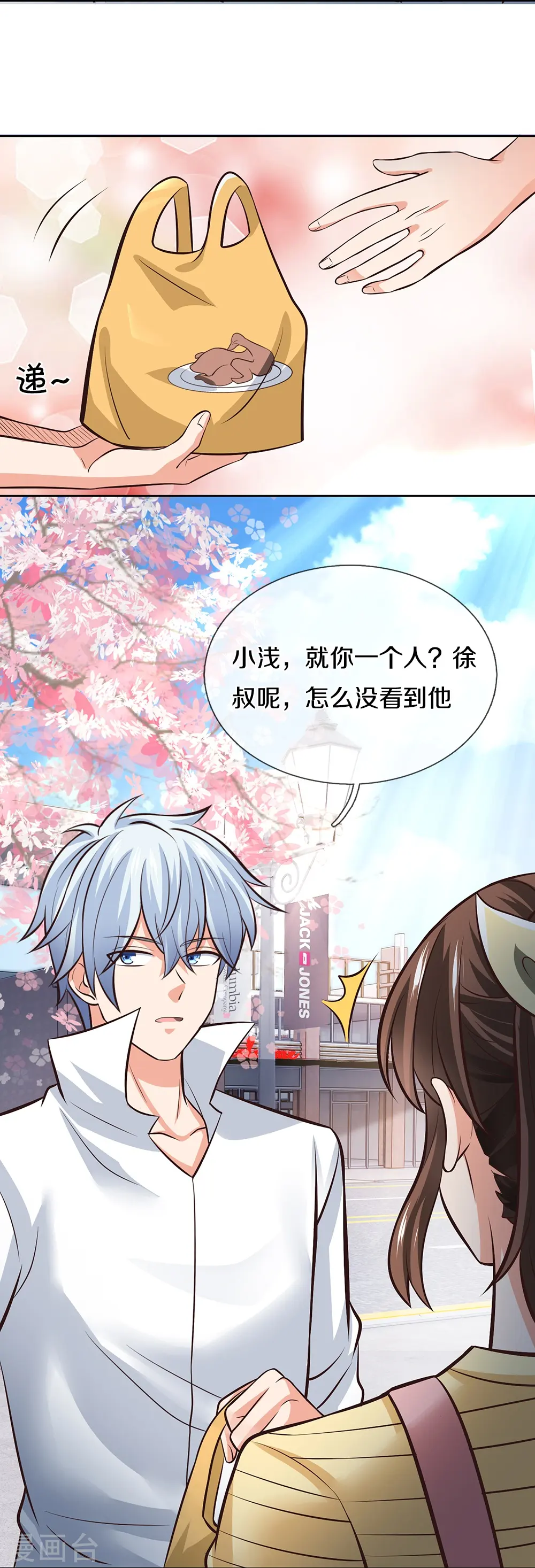 第3话 烤鸭西施9