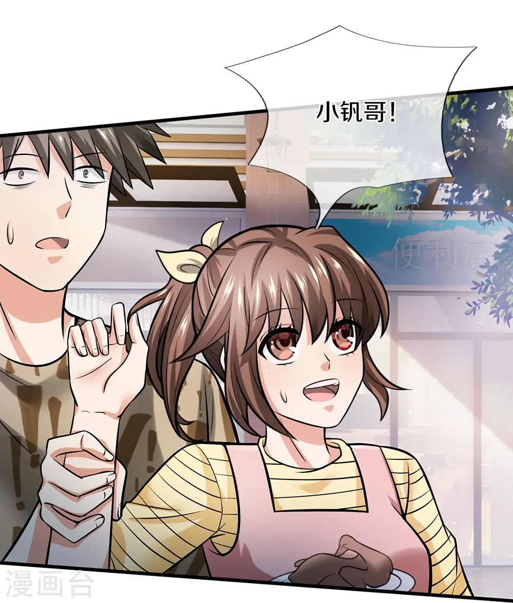 第5话 拔刀相助5