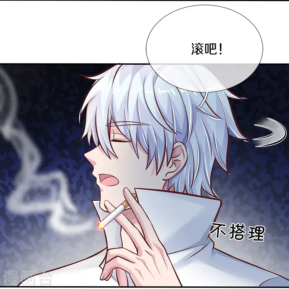 第6话 去见师父15