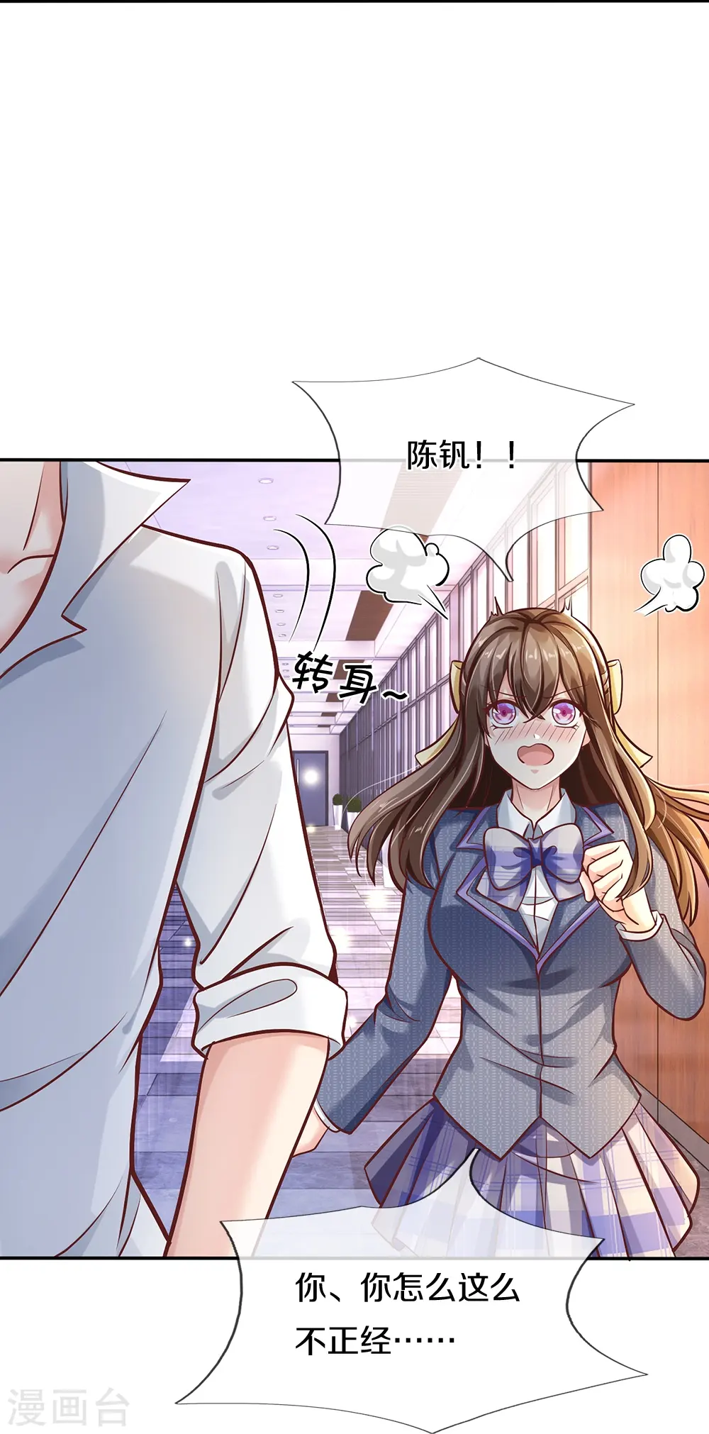 第2话 玩弄感情24