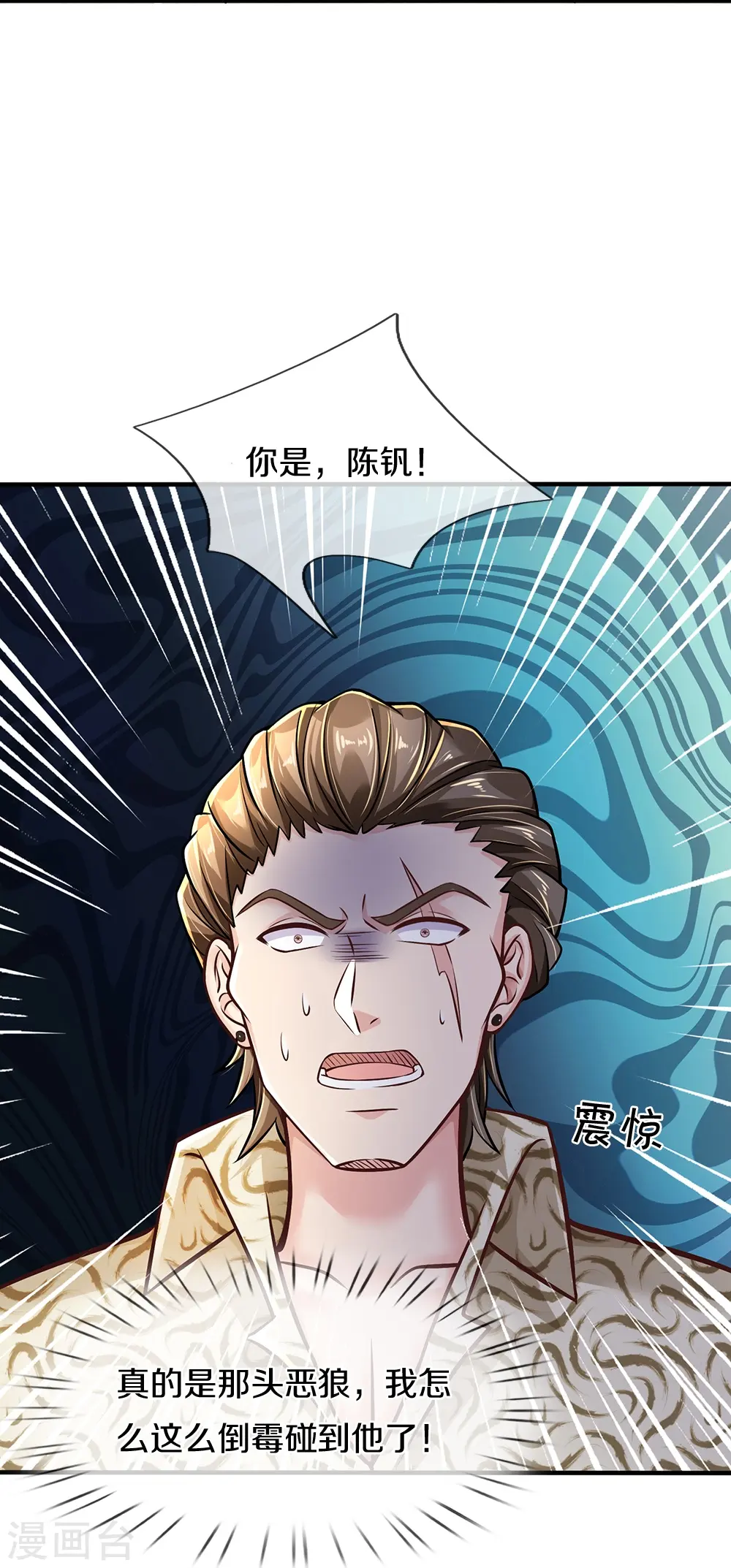 第5话 拔刀相助16