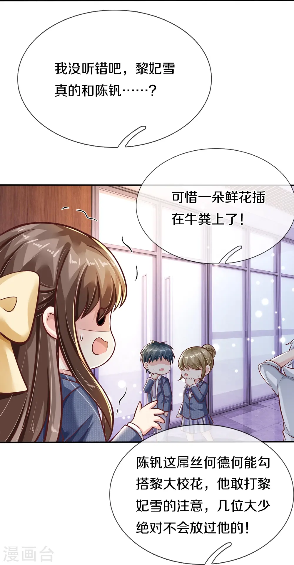 第2话 玩弄感情28