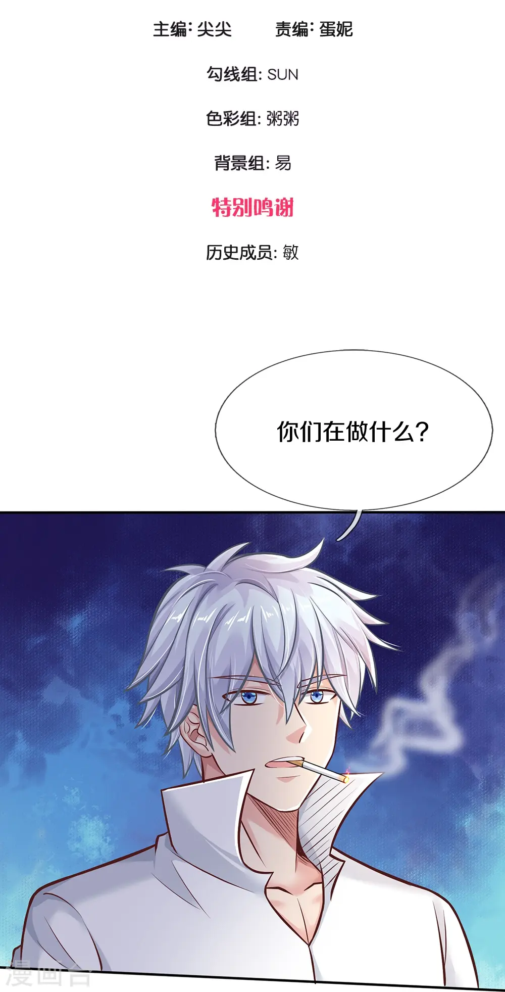 第6话 去见师父2