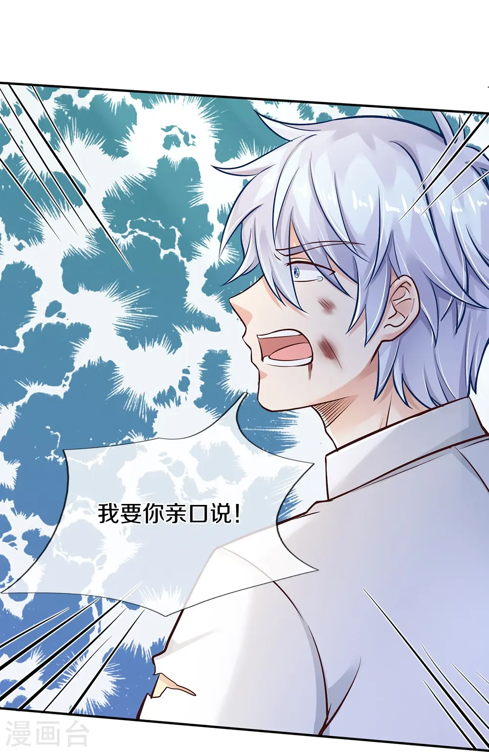 第2话 玩弄感情16