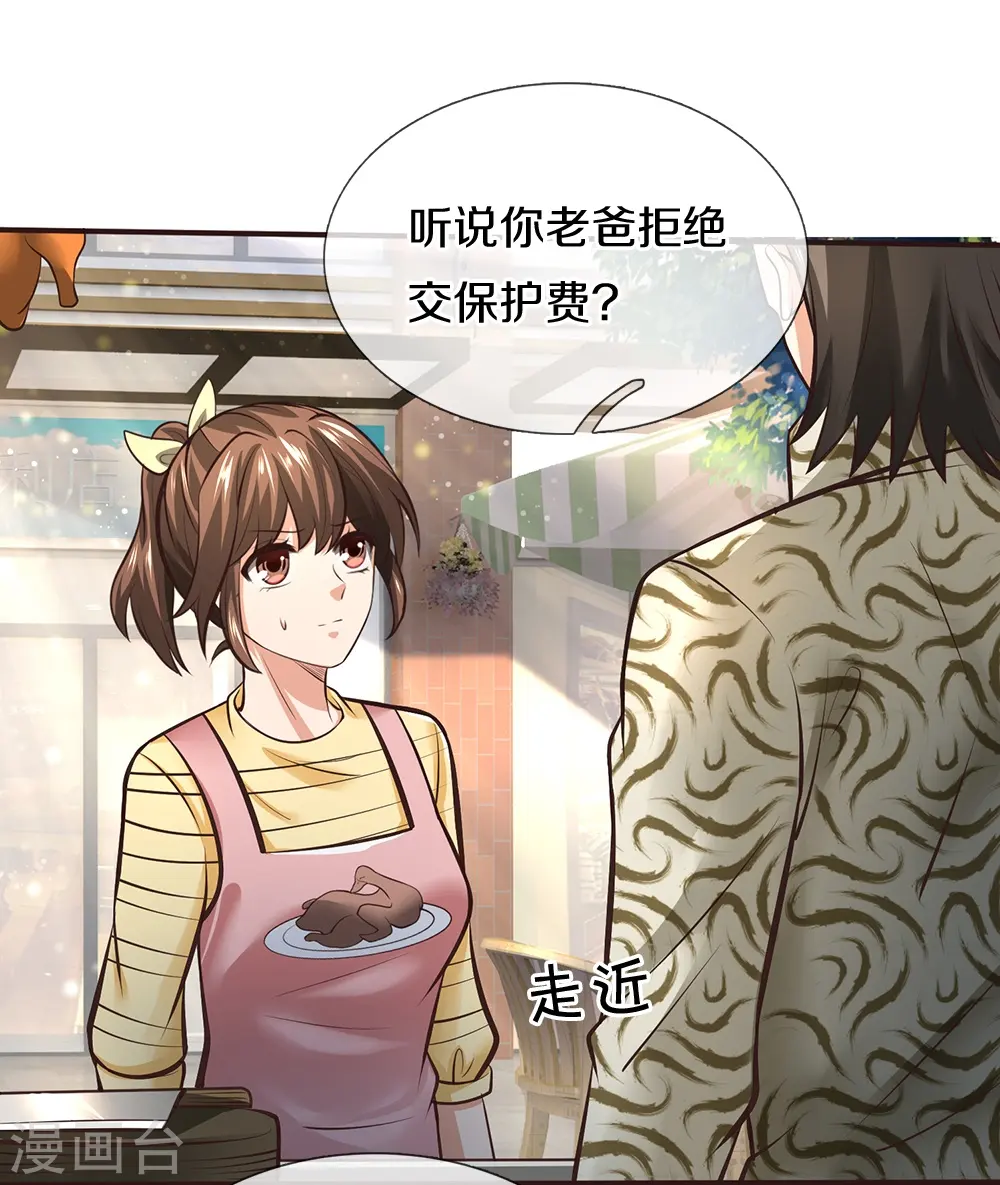 第4话 路见不平11