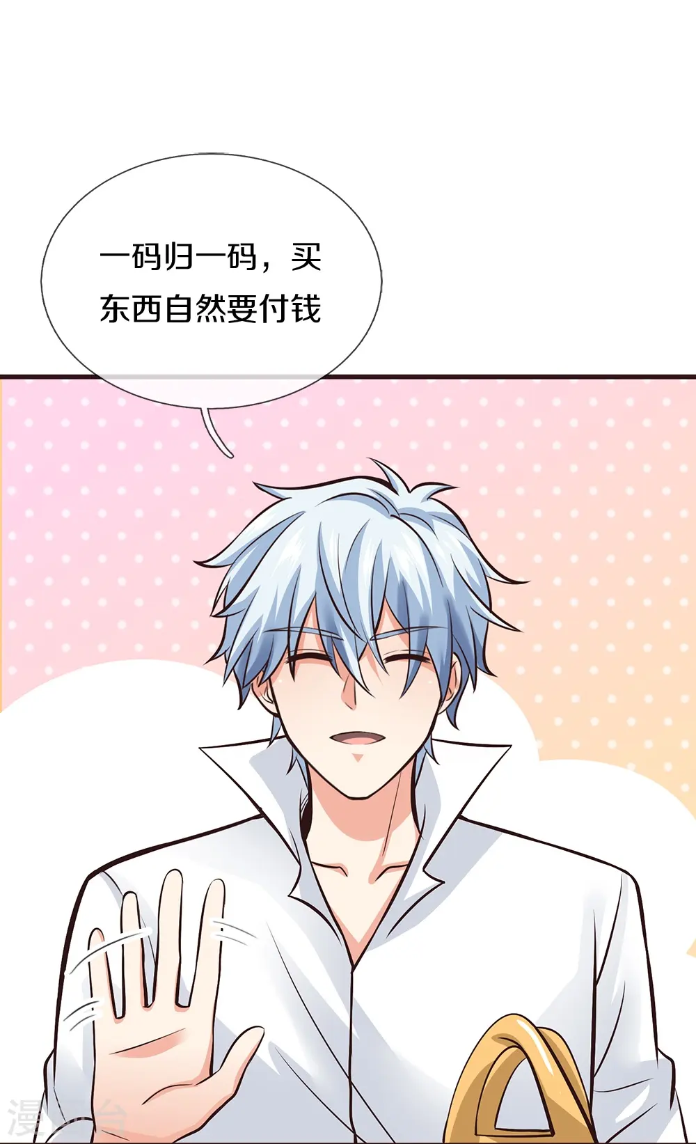 第3话 烤鸭西施14