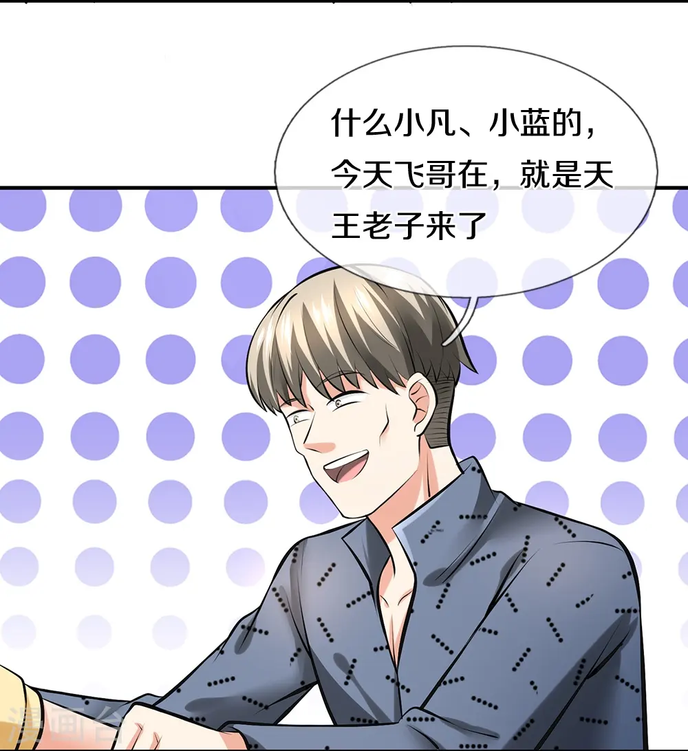 第4话 路见不平16