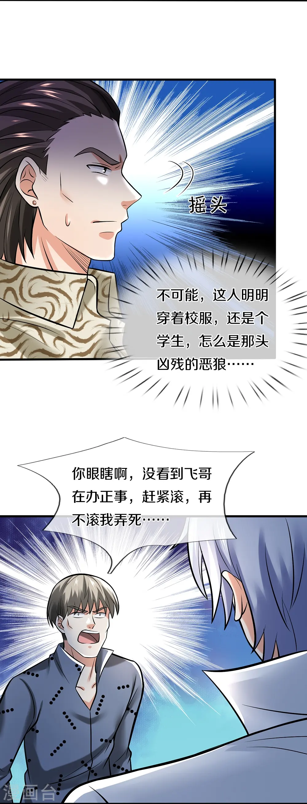 第5话 拔刀相助10