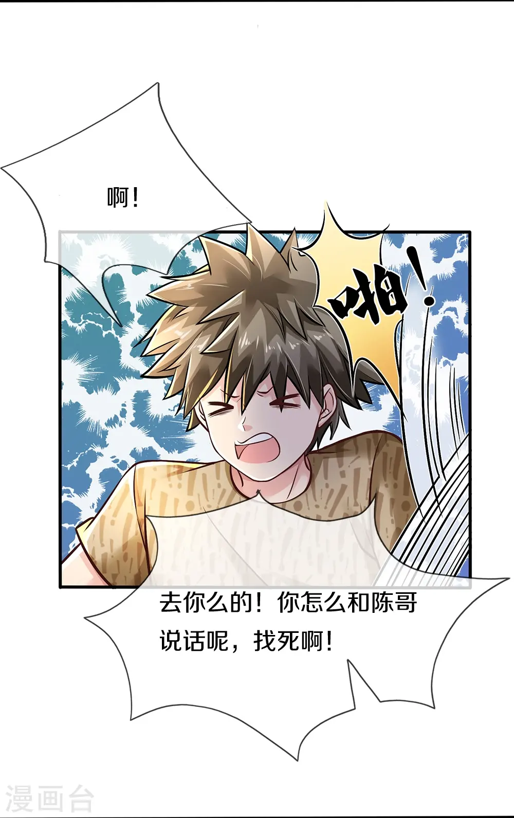 第5话 拔刀相助18