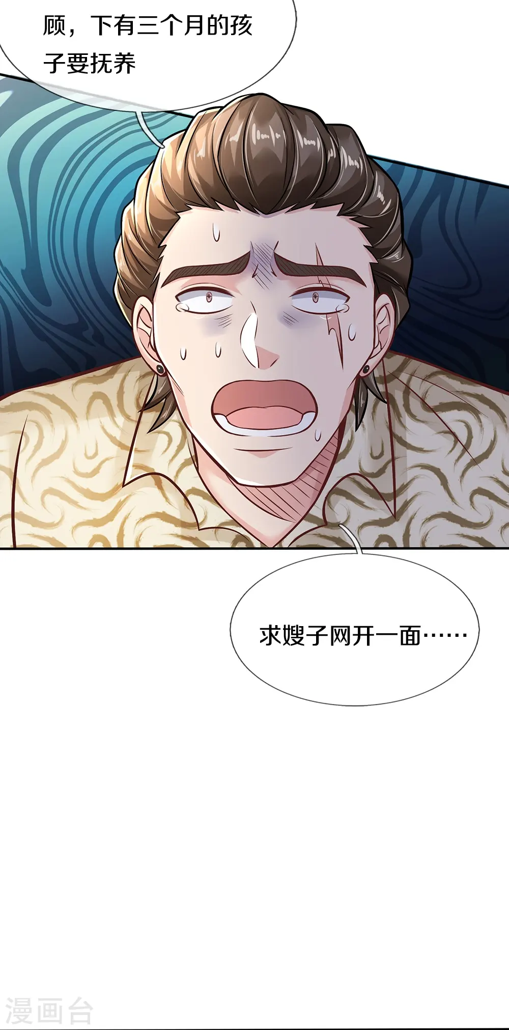 第6话 去见师父9