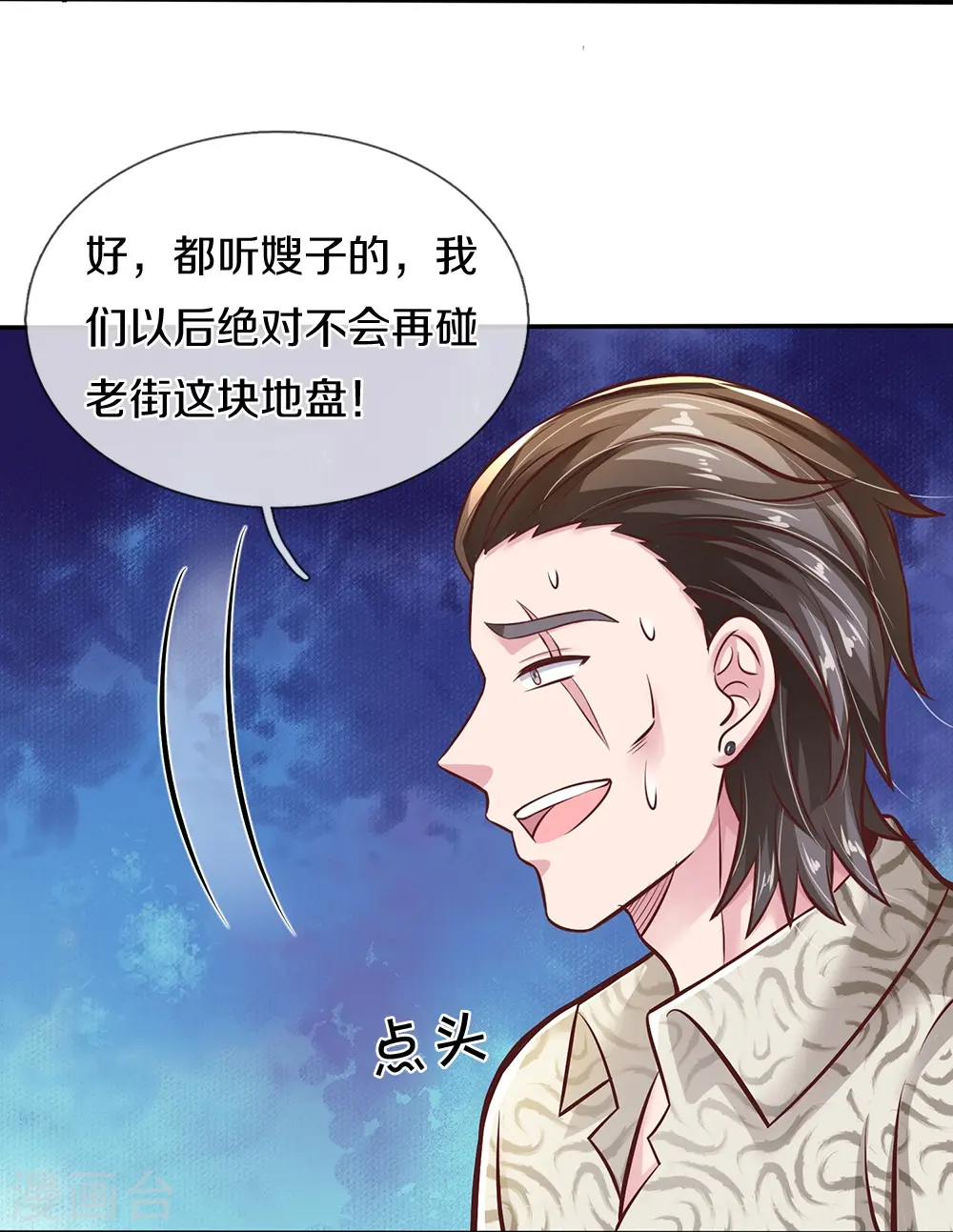 第6话 去见师父13