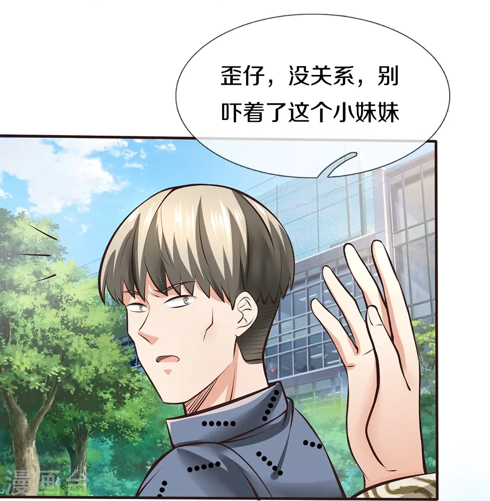 第4话 路见不平9